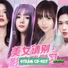 Knowledge-or-know-Lady-Steam-CD-Key